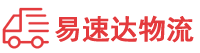 常德到留坝县物流公司